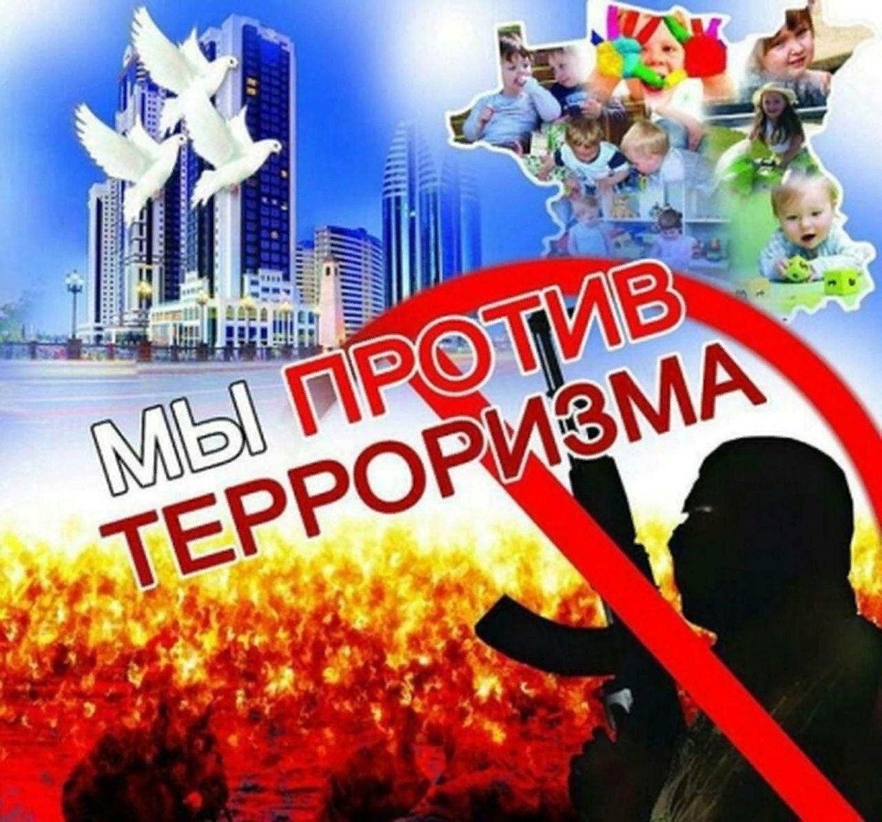 Памятка родителям по профилактике терроризма и экстремизма » МАДОУ Детский  сад №6